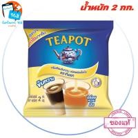 ราคา ส่ง ของ ทุกวัน ทีพอท ครีมเทียมข้นหวาน 2 กก รหัส 925941 (21755180504)