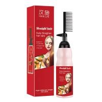 ราคา ครีมยืดผมถาวร ครีมยืดผม 2in1 พร้อมบำรุง ครีมยืดผม น้ำยายืดผม ครีมยืดผมตรงถาวร ผมตรงถาวรแน่นอน ครีมยืดผมตรงถาวรแบบหวี 240mL 071 (21904326673)