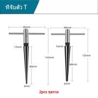 ราคา COD อุปกรณ์ดอกรีมเมอร์ T Handle เครื่องมือช่าง 3 13มม 5 16มม เครื่องมืองานไม้ เครื่องคว้านรูทรงกรวยก้านกลมขนาด แผ่นไม้ รูขยายและลบคมด้ามจับเครื่องมือตัดทรงหกเหลี่ยม สำหรับงานไม้ที่คว้านรูเปิดและขยายเ 