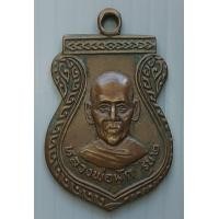 ราคา เหรียญ หลวงพ่อฟัก รุ่น 2 วัดกอไผ่ อ บางบาล อยุธยา ปี 2526 (16557918723)