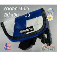 ราคา ANTAPAN กระเป๋าคาดอก Bag SS สีน้ำเงิน 9 นิ้ว ผ้าใบรถบรรทุกแบบกันน้ำ กระเป๋าสะพายข้าง AquaVibe Crossbody Bag 100 Genuine (21412305187)