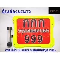ราคา กรอบป้ายทะเบียนมอเตอร์ไซค์พร้อมแคปซูล พรบ วัสดุเป็นพลาสติก ABS (17449481388)