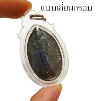 ราคา เหรียญพระพุทธเจ้า10ชาติ เนื้อตะกั่วนวโลหะผิวรุ้ง หลวงปู่มหาศิลา สิริจันโท วัดโพธิ์ศรีสะอาด เป็นเหรียญที่เป็นรูปองค์หลวงปู่ยืน (21894724792)