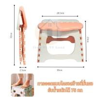 ราคา เก้าอี้พลาสติกพับได้ เก้าอี้ตัวต่อพับได้ เก้าอี้พับได้ ทำจากพลาสติกเกรด A เก้าอี้แคมปี้ง ตกปลา รอได้ นั่งสบาย (21504657925)