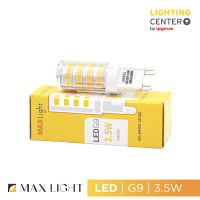 ราคา MAX LIGHT หลอดไฟLED G9 220V แสงขาว แสงวอร์ม 3 5W (21570428395)