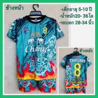 ราคา ชุดกีฬาเด็กพิมพ์ลาย เสื้อ กางเกง เด็ก 5 10 ขวบ น้ำหนัก20 36โล (21925091538)