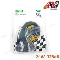 ราคา แตรหอยโข่ง 30W 125dB เสียงเบนซ์ แตรลมไฟฟ้า12V เสียงดังมาก ติดตั้งได้ทั้งรถจักรยานยนต์และรถยนต์ 600Hz แพ็ค 1ชิ้น (19522335861)