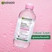 ราคา etbeauty 1ขวด การ์นิเย่ สกิน แนทเชอรัลส์ ไมเซล่า ออยล์ อินฟิวส์ คลีนซิ่ง วอเตอร์ 125มล (20809146304)