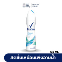 ราคา Rexona เรโซนา สเปรย์ลดเหงื่อพร้อมระงับกลิ่นกาย ชาวเวอร์ คลีน 135 มล (20138304412)