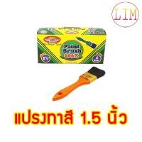 ราคา ALLWAYS แปรงทาสี 1 5 นิ้ว จำนวน 1 โหล แปรงขนสัตว์แท้ ด้ามพลาสติก อย่างดี แปรงทาสีน้ำ แปรงทาสีน้ำมัน No 666C1 (8862133876)