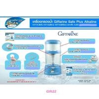 ราคา SAFE Plus SPAREPART GIFFARINE อะไหล่เครื่องกรองน้ำเซฟพลัส กิฟฟารีน (19214260548)