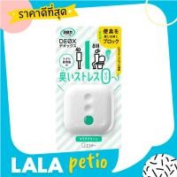 ราคา SHALDAN Shoshuriki Deox ผลิตภัณฑ์ดับกลิ่นไม่พึงประสงค์ สำหรับวางใน ห้องน้ำ 6ml By Lala Petio (18651859578)