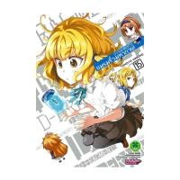 ราคา นายอินทร์ หนังสือ ชมรมรั่วมหากาฬ เล่ม 15 (21782248540)