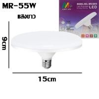ราคา หลอดไฟ หลอดไฟ led กลม ไฟled ไฟจานบิน led ไฟled220vสว่างมาก หลอดไฟแอลอีดี220v หลอดไฟเพดาน ลอดไฟแอวอีดี220 หลอดไฟledจานบิน หลอดไฟ5w หลอดไฟจานบินled หลอดไฟufo หลอดไฟแอลอีดี (21745488296)