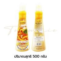 ราคา ขมิ้นชันและเกลือสปาขัดผิว สครับขัดผิว สคับขัดผิวขาว ขัดผิวสวยด้วยขมิ้น (21408379986)