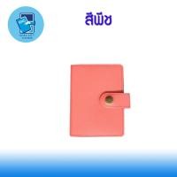 ราคา กระเป๋าใส่บัตรนามบัตรบัตรเครดิตATMบัตรประชาชนใบขับขี่ สลักชื่อฟรี (9084655488)
