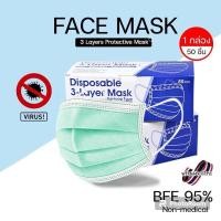 ราคา Mask 1 แพ็ค 50 ชิ้น หนา 3 ชั้น ผ้าปิดจมูกผู้ใหญ่ ผ้าปิดจมูกของแท้ สินค้าพร้อมส่งด่วน (21834700608)