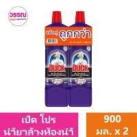 ราคา เป็ด โปร ห้องน้ำ 1 น้ำยาทำความสะอาดห้องน้ำ สูตรเข้มข้น 900 มล แพ็คคู่ (20387214309)