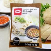 ราคา น้ำจิ้มข้าวมันไก่ ตราเอโร่ CHICKEN RICE DIPPING SAUCE น้ำจิ้มข้าวมันไก่สำเร็จรูป (21877671986)
