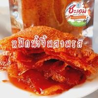 ราคา หมึกน้ำจิ้ม 3 รส หมึกบดเนื้อนุ่มราดด้วยน้ำจิ้ม 3 รส เนื้อแน่น ฉ่ำไปด้วยน้ำจิ้ม และนุ่มอร่อย (21890583762)