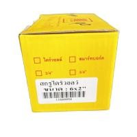 ราคา สกรูไดร์วอลล์ จี สกรู สกรูดำ มีหลายขนาดให้เลือก (9929759589)