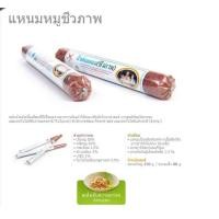 ราคา แหนมป้าย่น แหนมชีวภาพ แหนมหูหมู แหนมหนังหมู 80 กรัม 10 แท่ง แหนมหม้อ ใช้หมูคัดเกรดเฉพาะเนื้อแดง (20713074491)