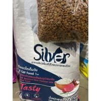 ราคา แบ่งขาย อาหารแมวซิลเวอร์ Silver แบ่งขายขนาด 1 kg ไม่เค็ม มี 4สูตร (21494041678)