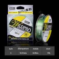 ราคา พร้อมส่ง Wild Proสายเบ็ด เอ็นตกปลา สายเบ็ดตกปลา วัสดุจากญี่ปุ่น สายเอ็นตกปลาจากญี่ปุ่น ยาว100 เมตร (16139366886)