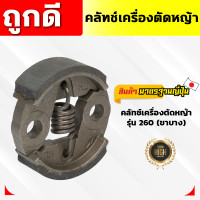 ราคา คลัทช์เครื่องตัดหญ้า NB411 RBC411 260 GX35ขามิเนียม GX35ขาเหล็ก 328 T200 คลัทช์สำหรับเครื่องตัดหญ้า คลัทช์ (21300470375)