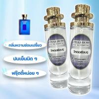 ราคา น้ำหอม THAS HOM กลิ่น วิคตอเรีย บลู (21901379858)