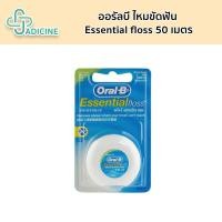 ราคา Oral B ไหมขัดฟัน รุ่น Essential floss Super floss (15116369946)