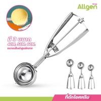 ราคา ที่ตักไอศครีม เส้นผ่านศูนย์กลาง 456 cm Ice Cream Spoon ที่ตักไอศครีมสแตนเลส (20495338447)