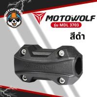 ราคา ประกับแคชบาร์ ตัวยาว MOTOWOLF MDL3703 กันการเกิดรอย กระแทก จากรถล้ม (21396844641)