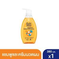 ราคา Babi Mild เบบี้มายด์ ออร์แกนิก 2in1 เบบี้ แชมพูและครีมนวดผม 380 มล 1 ขวด (20947021249)