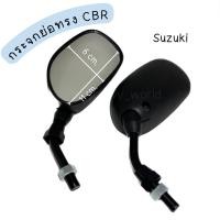 ราคา Bestzyyy world กระจกย่อ ทรง CBR HondaYamahaSuzuki (21616206726)