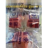 ราคา แอลกอฮอล์แข็งสำหรับใช้เป็นเชื้อเพลิงอุ่นอาหาร (21875522350)