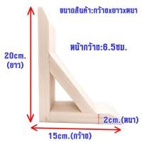 ราคา ฉากไม้รับชั้น หน้ากว้าง 6 5ซม หนา2ซม ไม้สนนอก คุณภาพดี ฉาก ไม้สน ขารับชั้น ฉาก ฉากรับชั้น ขายึด ชั้นวางของ ติดผนัง DIY (21014103591)