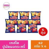 ราคา เทสโต ปูผัดผงกระหรี่ มันฝรั่งแท้ทอดกรอบ ชนิดแผ่น แพ็ค 6 X 42 กรัม (21890160800)