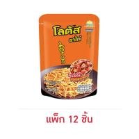 ราคา โลตัส ขนมขาไก่ รสเบคอน 20 กรัม แพ็ก 12 ชิ้น (21597932660)