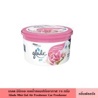 ราคา Glade เกลด มินิเจล 70 กรัม เจล เจลหอม เจลหอมปรับอากาศ เจลน้ำหอม เกลดเซ็นท์เต็ด ดับกลิ่น ขจัดกลิ่น ภายในบ้าน รถ หอมยาวนาน 30 วัน Glade Mini Gel (18158552713)