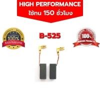 ราคา แปรงถ่าน B525 B 525 2 26 GBH2 26 GBH2 26DFR GBH2 22RE GBH2 22E GBH2 23RE GBH2 23E PTT2 26DFR (11141514352)