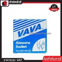 ราคา กิ๊บตอกสายโทรศัพท์ VAVA ตะปูตอกสายโทรศัพท์ แพ็คคุ้มค่า 5 กล่อง กิ๊บตอกสายโทรศัพท์ กิ๊บพลาสติก พลาสติกจับสายไฟ (553162809)