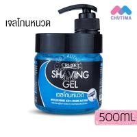 ราคา เจลโกนหนวด ครูเซ็ท เชพวิ่ง Cruset Shaving Gel 500g (13006429748)
