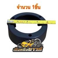 ราคา ฐานทวิตเตอร์ 4นิ้ว ขอบรองแหลมจาน ขอบรองทวิตเตอร์ แหลมจาน วงรองทวิตเตอร์แหลมจาน ฐานรองทวิตเตอร์ 4นิ้ว หนาพิเศษ ราคา จำนวน1ชิ้น จำนวน2ชิ้น (21889761031)