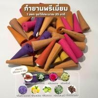 ราคา ที่วางธูป ที่วางก้านหอม แท่นวางธูปกำยาน เล็ก แท่นเสียบธูป ที่วางกำยาน ที่วางธูปขด (20351575830)