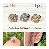 ราคา CZ 12 14 ห่วงเพชร 8 mm Helix Lope Tragus 1 ข้าง ต่างหูห่วง ฝังเพชรละเอียด จิวห่วงล็อค สแตนเลส Stainless 316L ต่างหูเพชร (18864762150)