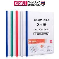 ราคา แฟ้มรายงานสันรูด A4 Deli บรรจุ 5 ชิ้น แพ็ค Report File แฟ้มสันรูด สันรูดเข้าเล่มเอกสาร แผ่นพลาสติกใส เครื่องเขียน อุปกรณ์การเรียน (20671076631)