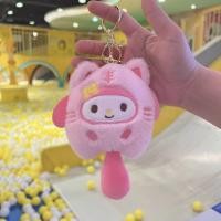ราคา พวงกุญแจตุ๊กตาการตกแต่งของขวัญวันเกิด Sanrio Kuromi Melody Cinnamoroll ขนาด15ซม ยัดไส้กระเป๋าคู่รักตุ๊กตาแขวน (21282714586)