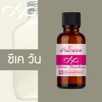 ราคา หัวน้ำหอม CK ONE ซีเค วัน น้ำหอมแท้ 100 จากฝรั่งเศส 30ml น้ำหอมผู้ชาย น้ำหอมผู้หญิง น้ำหอมขายดี หอมนาน one perfume (21838321434)