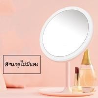 ราคา YTL กระจกแต่งหน้า กระจกตั้งโต๊ะ กระจกแต่งหน้าพร้อมไฟ LED กระจกแต่งหน้ามีไฟ กระจกแต่งหน้าพกพา ปรับระดับ ชาร์จไฟได้ พร้อมสาย USB (21731238170)
